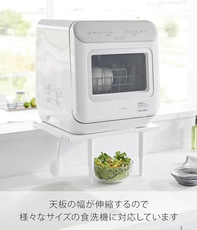 食洗機ラック 4