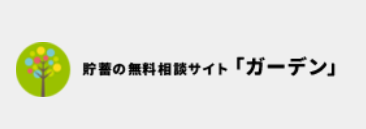ガーデン 1