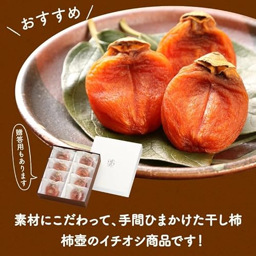 干し柿 3