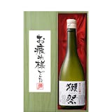 退職祝いに贈るお酒のおすすめ人気ランキング【2026年】 1