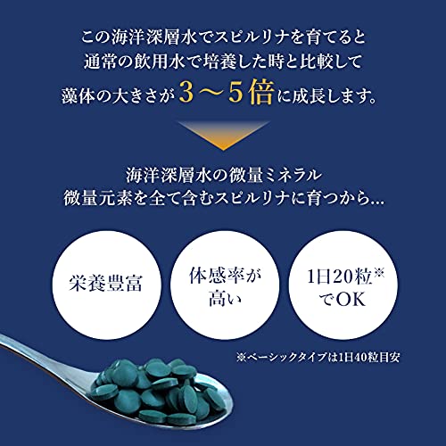 海洋深層水培養スピルリナ 不老藻 5