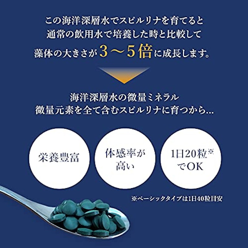 海洋深層水培養スピルリナ 不老藻 5