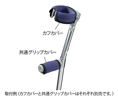 松葉杖カバー 共通グリップカバー 1