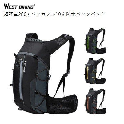 WestBiking SuperLight10 Back Pack 2