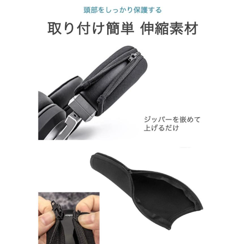 ヘッドバンドカバー 3