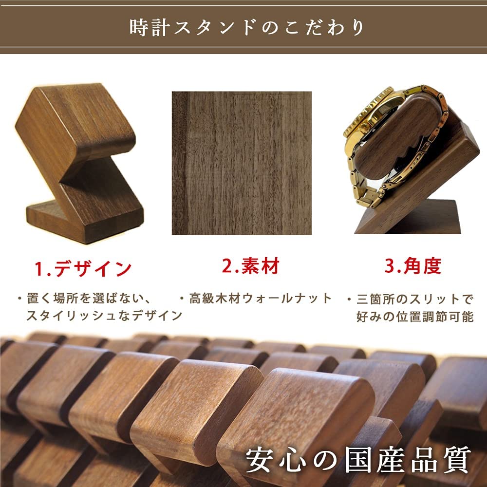 時計スタンド 4