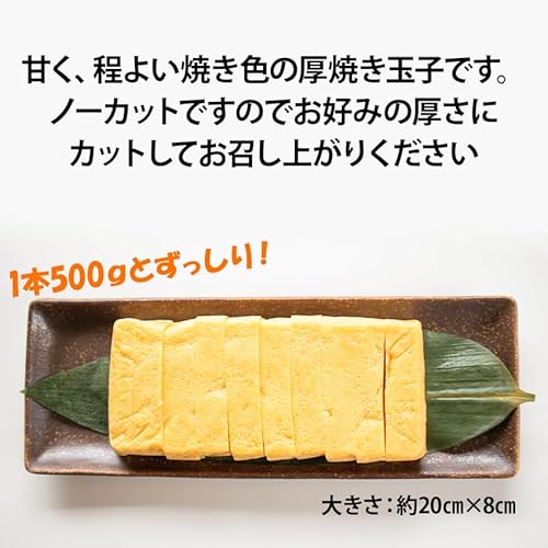 冷凍 厚焼玉子 3