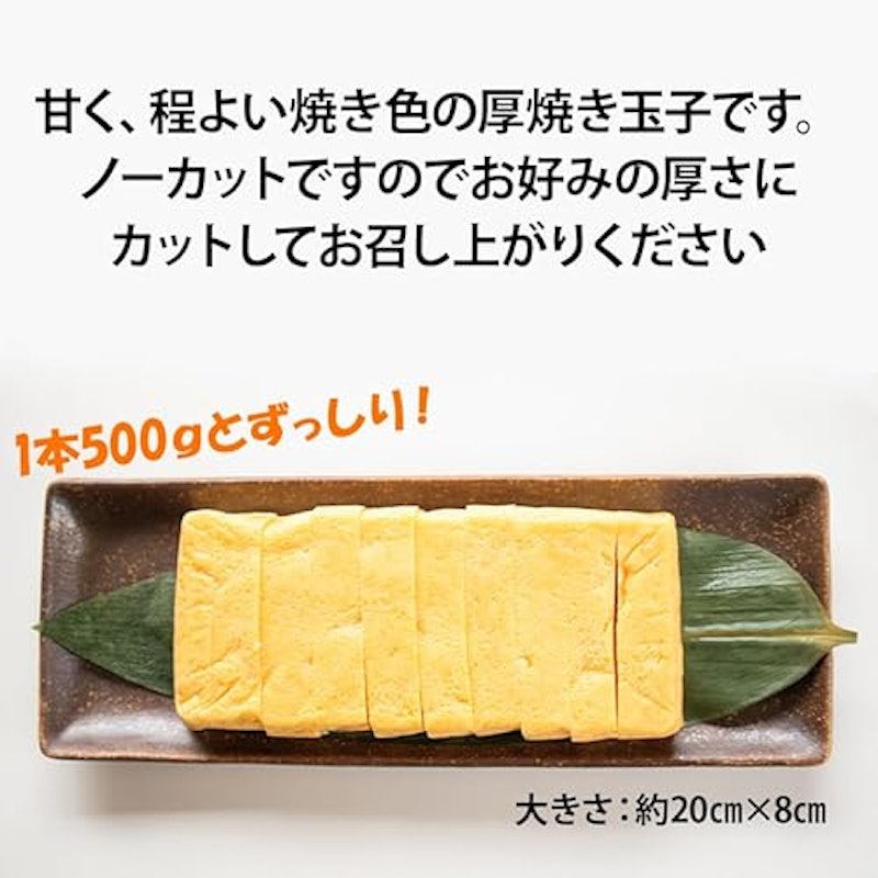 冷凍 厚焼玉子 3
