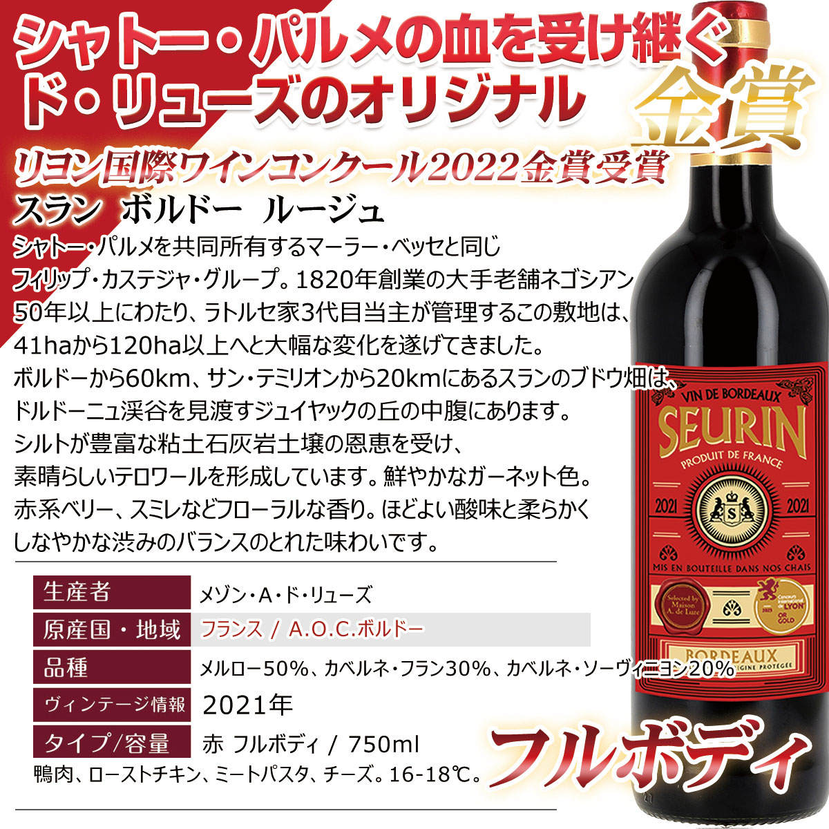 赤ワインセット 4