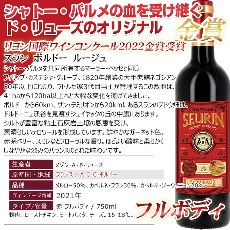 赤ワインセット 4