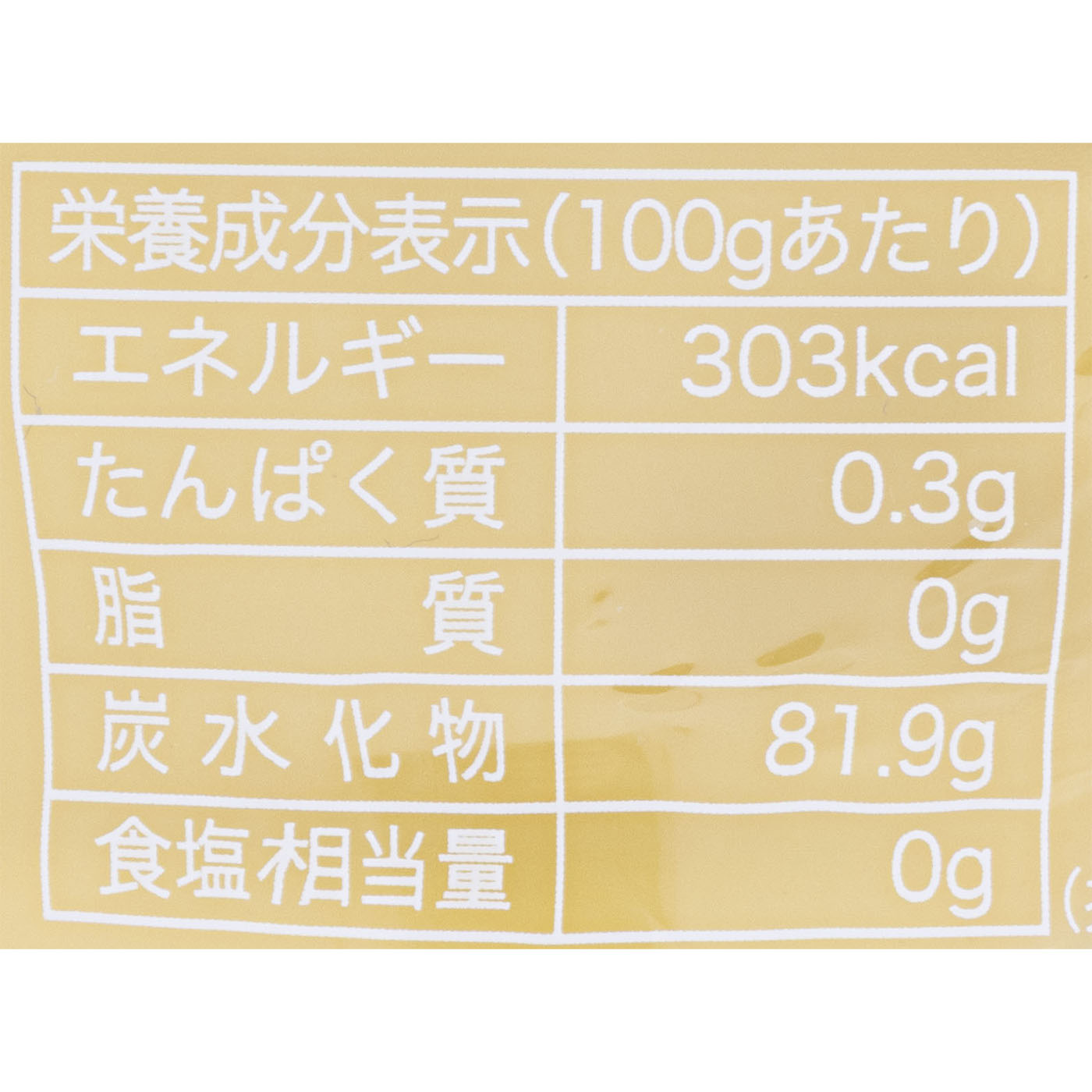 なごみつボトル 2