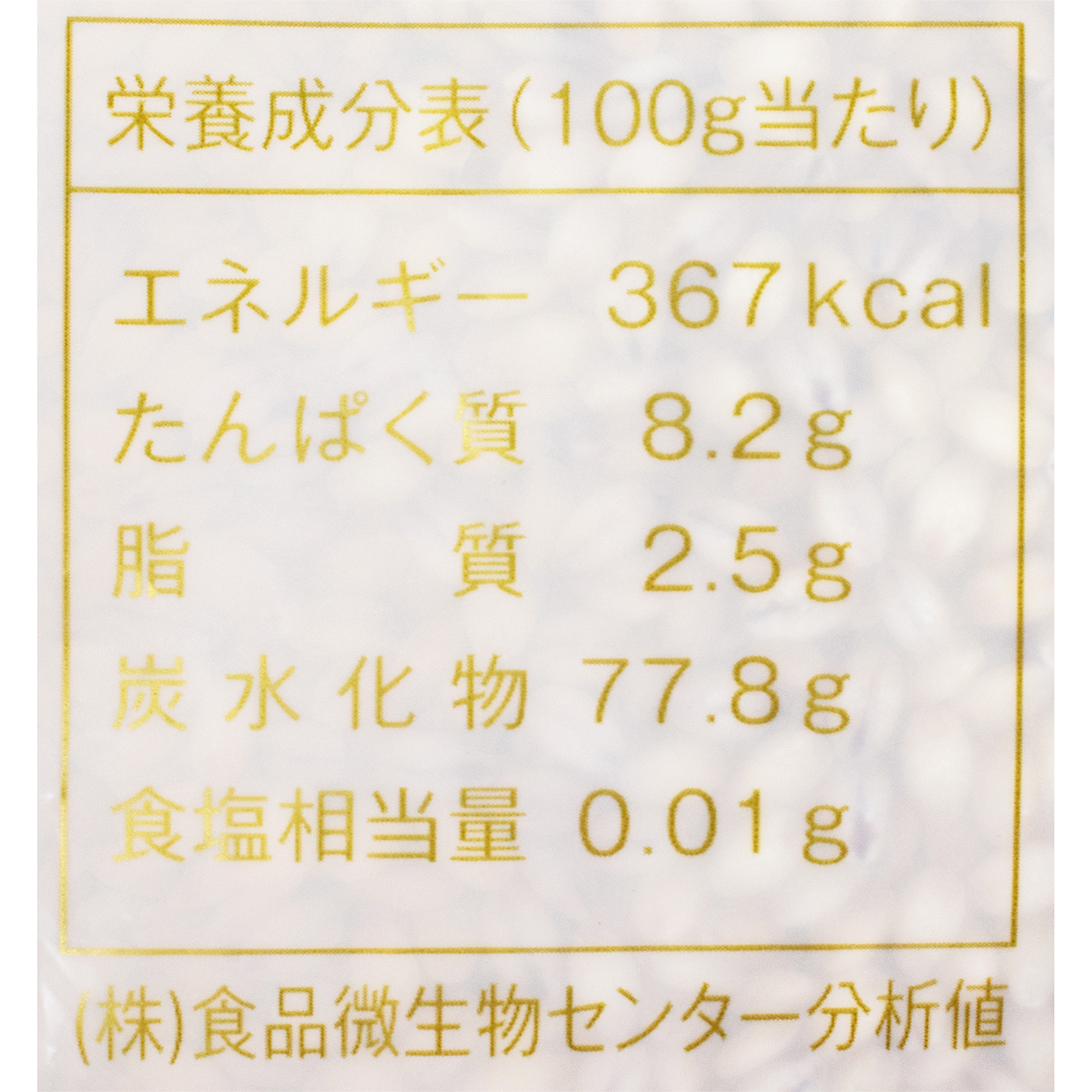 岡山県産もち麦 キラリモチ 4