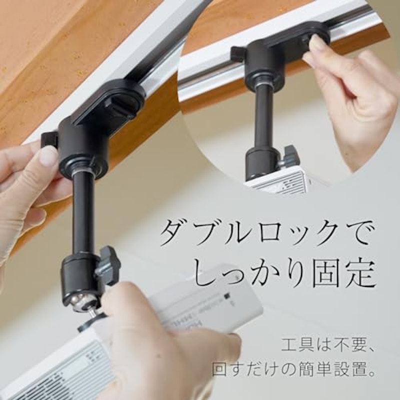 モノセレクト ダクトレール用プロジェクター天吊金具 5