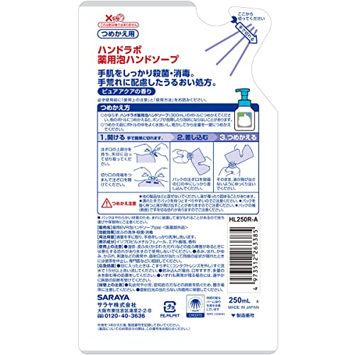 薬用泡ハンドソープ 2