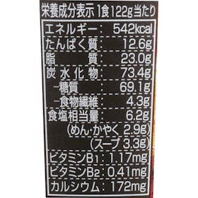 セブンプレミアム 蒙古タンメン中本 辛旨味噌を全15商品と比較!口コミや評判を実際に食べてレビューしました! 3