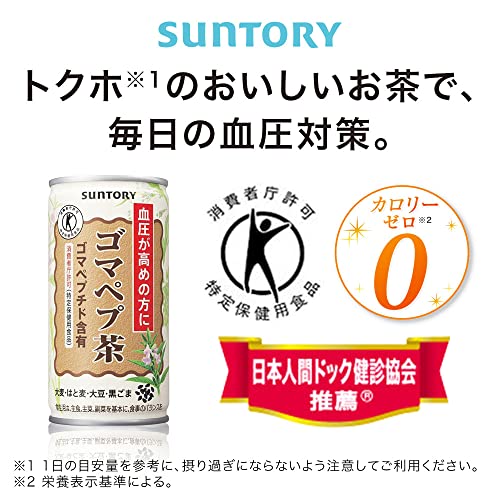 ゴマペプ茶 2