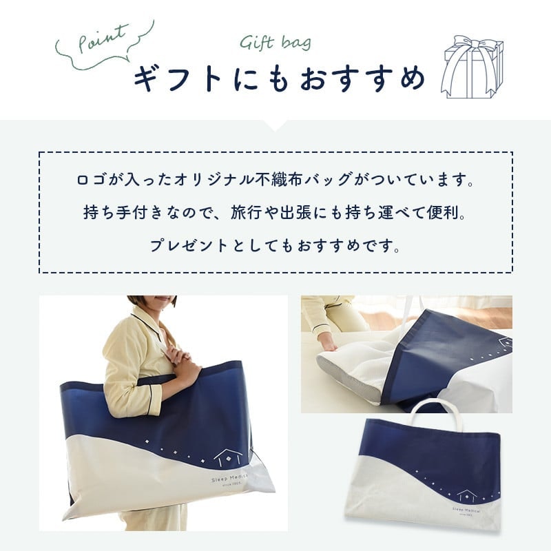 Sleep Medical W コンフォートピロー 9