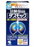 咳止め向け漢方薬のおすすめ人気ランキング【痰切りにも!2026年5月】 3