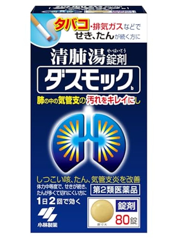ダスモックb 1