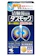小林製薬 ダスモックb 1