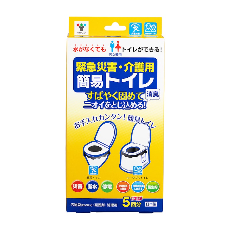 緊急災害用簡易トイレ 1
