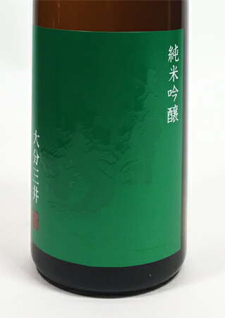 三井の寿（日本酒）のおすすめ人気ランキング【2026年7月】 3