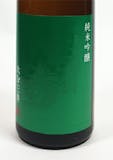 三井の寿(日本酒)のおすすめ人気ランキング【2026年7月】 3