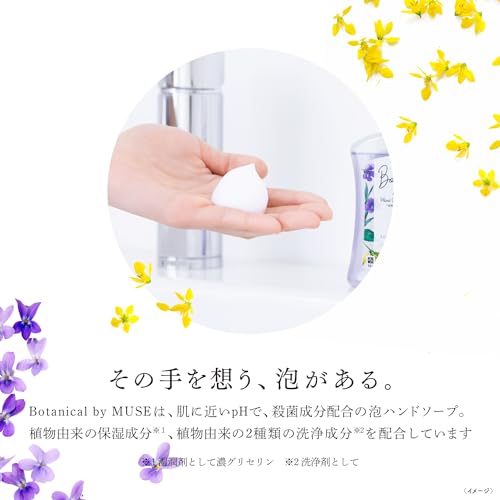 泡 ハンドソープ 詰替 ボタニカル  3
