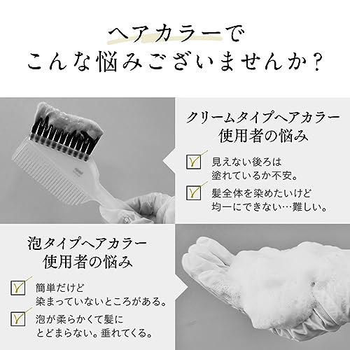 泡クリームカラー 2