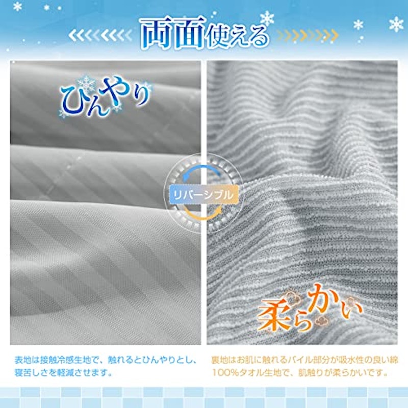 タオルケット 3
