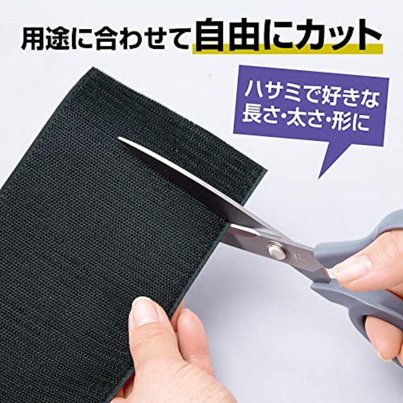 自由にカットできる 強力面ファスナー 5