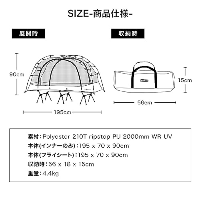 ASTRA CT 2WAYコット専用テント 6