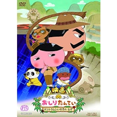 21年 子ども向け映画のおすすめ人気ランキング50選 Mybest 21年 子ども向け映画のおすすめ人気ランキング50選 Mybest