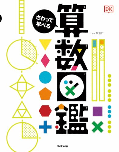 しかけ絵本・飛び出す絵本のおすすめ人気ランキング【2026年9月】 3