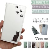 猫モチーフのスマホケースのおすすめ人気ランキング【2026年9月】 4