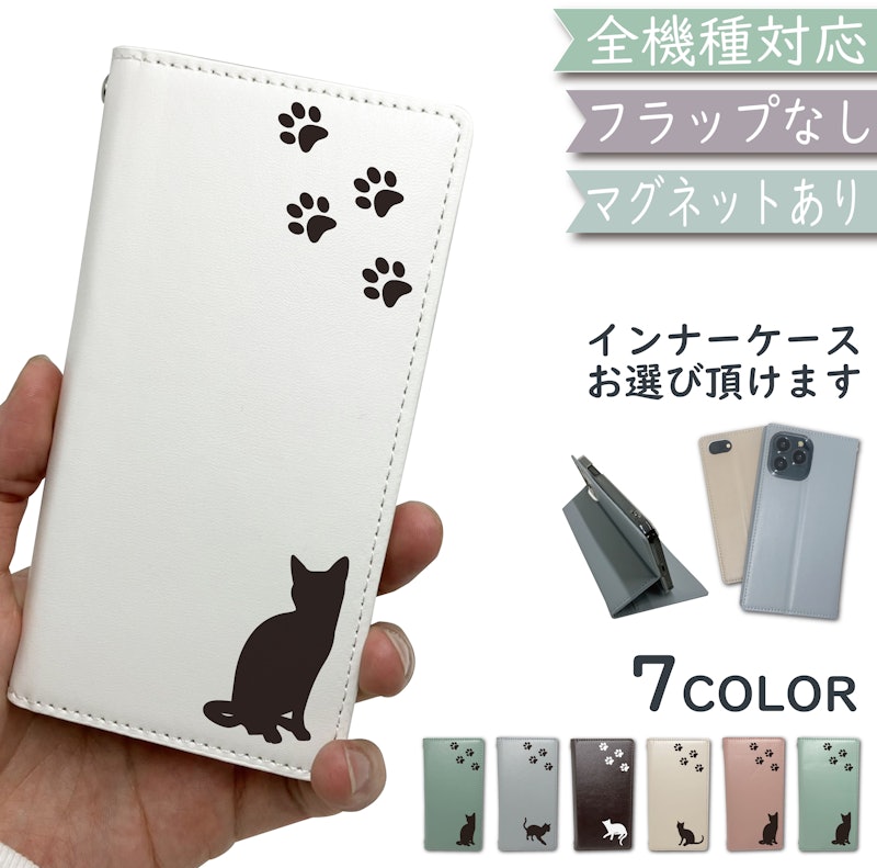 全機種対応 手帳型ベルトなしスマホケース 猫 1