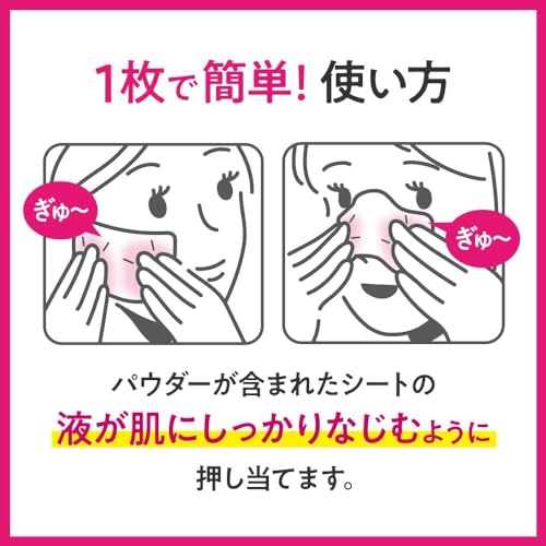 メイク直しシート 3