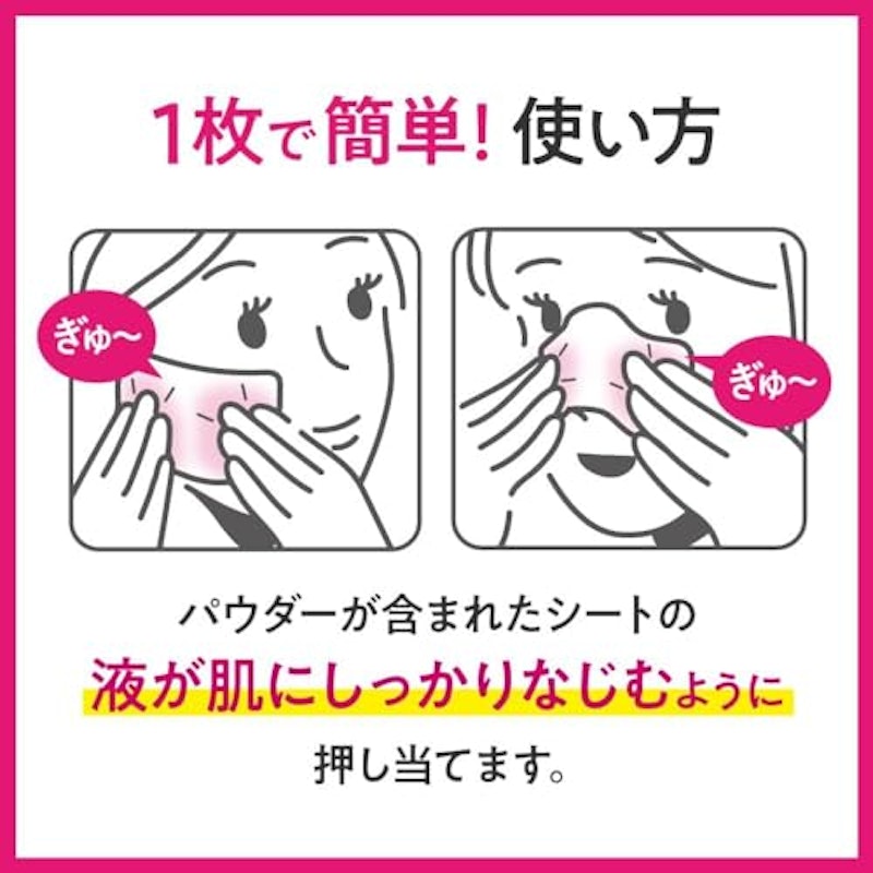メイク直しシート 3
