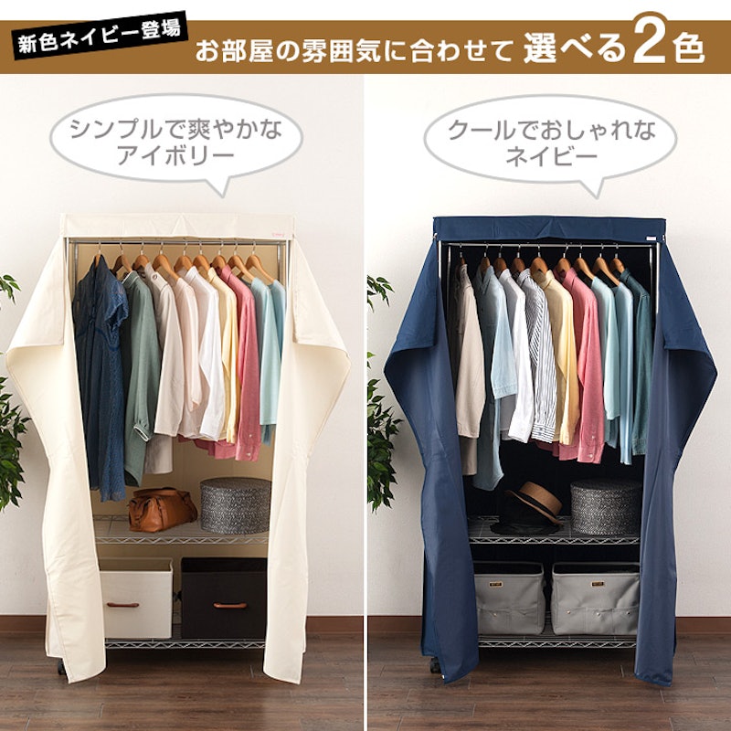 ルミナス レギュラー カバー付ワードローブ 3段 2