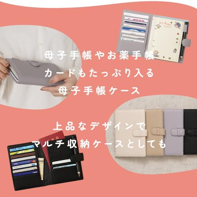 母子手帳ケース 9