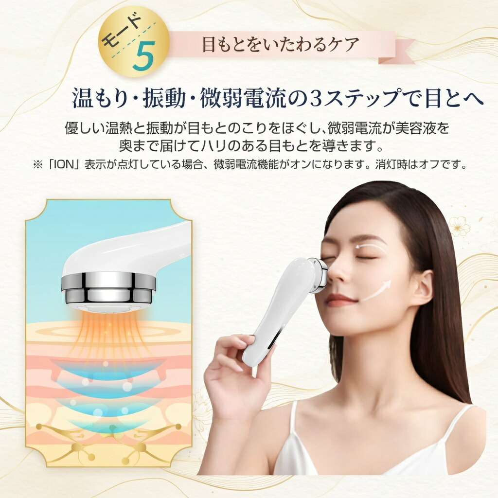 多機能美顔器 10