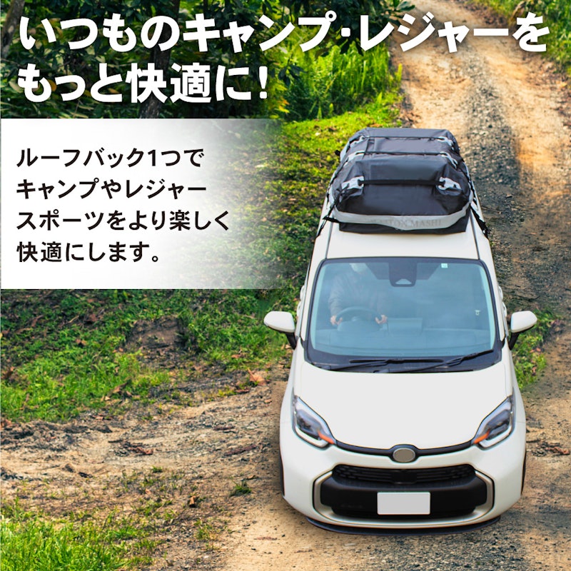 ルーフバッグ 2