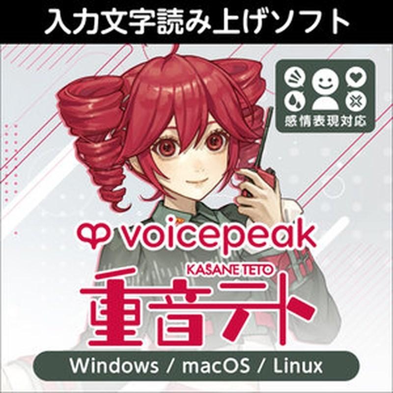 音声読み上げソフトのおすすめ人気ランキング | マイベスト