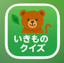 いきものクイズ&どうぶつ・昆虫図鑑 1