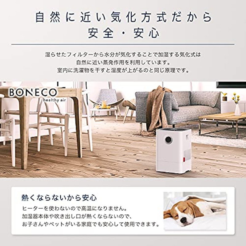 気化式加湿器 3