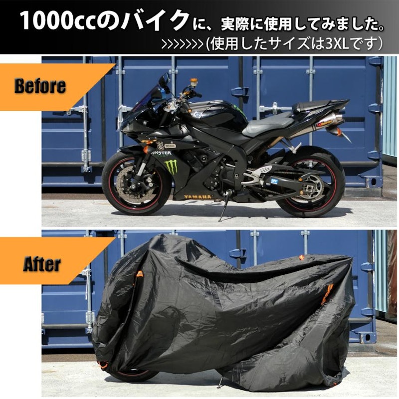 バイクカバー 6