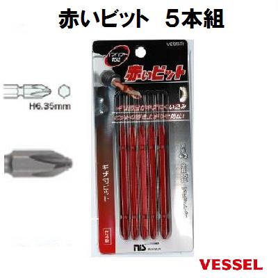 赤いビット 1