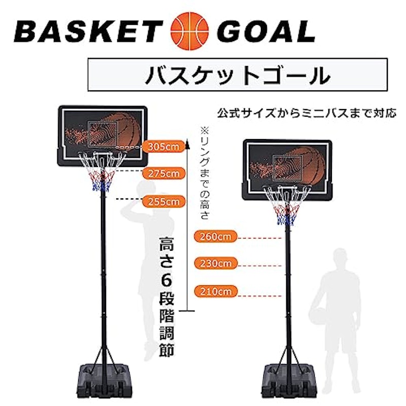 バスケットゴール 3