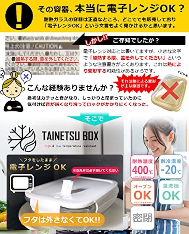 TAINETSU BOX 2