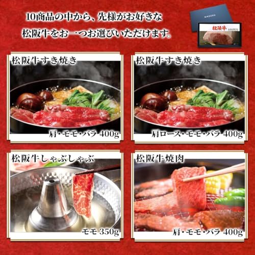 選べる松阪牛カタログギフト　MAコース 2